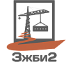 ЖБИ-2