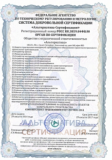 орган по сертификации