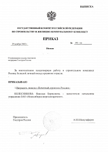 Приказ