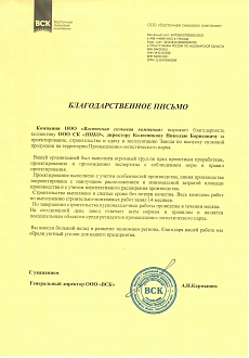 Восточная снэковая компания
