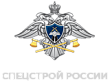 СпецСтрой России