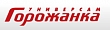 Компания "Горожанка"