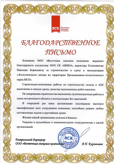 ВСК