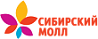 Сибирский молл